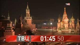 (Звукозамена) Часы ТВ Центр 2018 - н.в.+ Часы НТВ 2001-2003