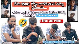 Instagram fam renugone పైన love proposal prank kothepet chitu model  పిచ్చ కామెడీ