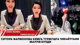 Ситора Фармонова кимга турмушга чикаётгани малум булди