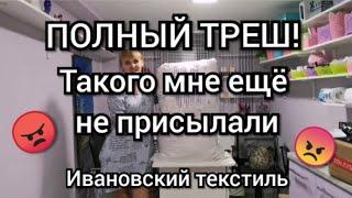 Ивановский текстиль "Интетекс" постельное бельё оптом и в розницу.