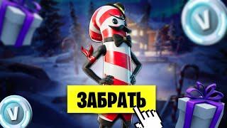 КАК ПОЛУЧИТЬ БЕСПЛАТНО 2 СКИНА В ФОРТНАЙТЕ? НОВОЕ ОБНОВЛЕНИЕ 33.10 уже в ФОРТНАЙТЕ