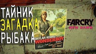 Far Cry New Dawn прохождение - Загадка Рыбака, тайник с рыбами, огонь, замок, гирлянды и скунсы