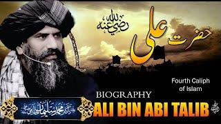 13 Rajab Special Bayan | Hazrat Ali ؓ  By Suleman Misbahi | Mola Ali | Dr Suleman Misbahi New Bayan