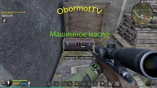 Will To Live Online \ Машинное масло