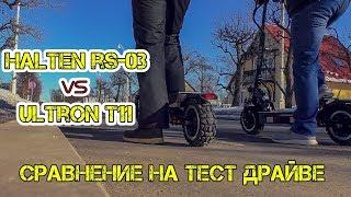 HALTEN RS-03 Real TEST DRIVE and Comparison vs ULTRON T11 Which electric scooter VIDEO REVIEW