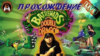 Battletoads & Double Dragon (Денди)► ПОЛНОЕ ПРОХОЖДЕНИЕ ► Сможем развалить?#5