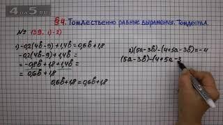 Упражнение № 139 (Вариант 1-2) – ГДЗ Алгебра 7 класс – Мерзляк А.Г., Полонский В.Б., Якир М.С.