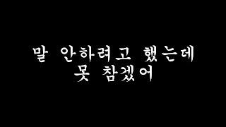 나도야.. 참기 힘들어 [남자ASMR]