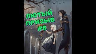 AFK ARENA - Лютый призыв#6 | "основа и твин" -  Розалин много не бывает :)