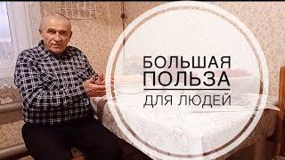 Большая польза для здоровья людей