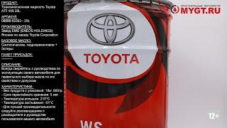 Трансмиссионная жидкость Toyota ATF WS 20L 08886-02303 #ANTON_MYGT