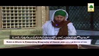 Ziarat e Maqamat e Muqaddasa (HD) - Hazrat Syeduna Abdullah Bin Rawaha, Jorden (EP#23)