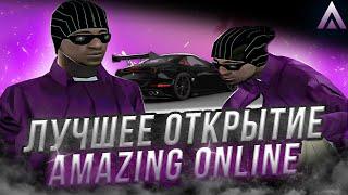 В ПЕРВЫЙ РАЗ ЗАШЕЛ НА ОТКРЫТИЕ AMAZING ONLINE SKY! СМОГ ЧТО ТО ПОЙМАТЬ НА ОТКРЫТИИ AMAZING ONLINE?