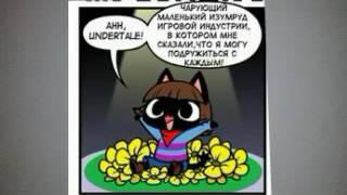 Котогеймер и undertale