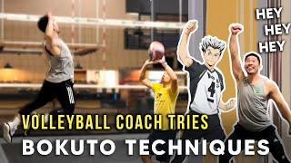 Volleyball Coach Tries BOKUTO TECHNIQUES from Haikyuu!!