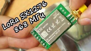 LORA радиомодули с UART интерфейсом на 868мгц, E32-868T20D