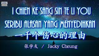  [好歌重現] I Chien Ke Sang Sin Te Li You -Jacky Cheung / Seribu Alasan Yang Menyedihkan 一千个伤心的理由 (张学友）