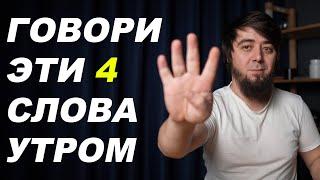 ДУА ДЛЯ УСПЕХА | ЭТИ 30 СЕКУНД, ЗАМЕНЯТ ОДИН ЧАС ПОКЛОНЕНИЯ! ХАДИС ПРОРОКА | БЛОГ МУСУЛЬМАНИНА