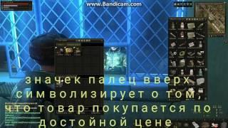 STALKER Online-заработак для новичков