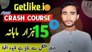 getlike.io earning | getlike create account | getlike complete course technical umair