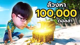  Brave The Challenge!! Toptap Hunts For $100,000 Treasure!! (Day 2) | EP.2 APT Manila 2025