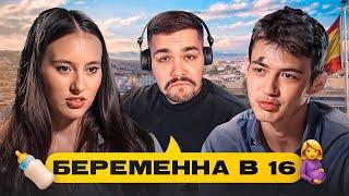 БЕРЕМЕННА В 16 - СИНЯКИ НА РУЧКАХ..