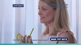 Подушка с эффектом охлаждения Dormeo 2 в 1