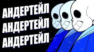 10 ДЕТАЛЕЙ, КОТОРЫЕ ВЫ НЕ ЗАМЕТИЛИ в Андертейл