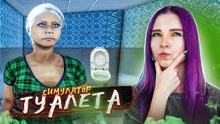 ШОКОЛАДНЫЕ СЕКРЕТЫ КЛИЕНТОВ ТУАЛЕТА ► СИМУЛЯТОР ТУАЛЕТА ► Toilet simulator