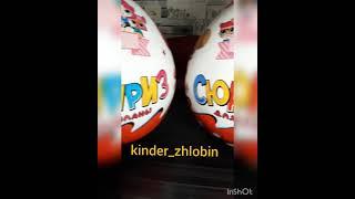 Гладкие и ровные киндер сюрпризы | kinder сюрприз