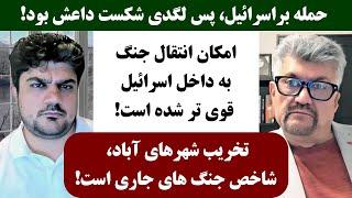 جمهوری پنجم | رزاق مامون | پامیر مأمون | 3901 | حمله براسرائیل، پس لگدی شکست **** بود