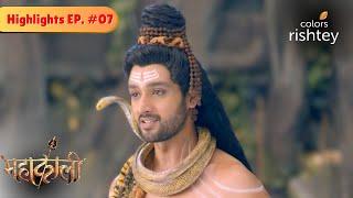 महादेव ने गौरी को दिखाई उनकी वास्तविकता | Mahakaali | Highlights | Episode 05 | Colors Rishtey