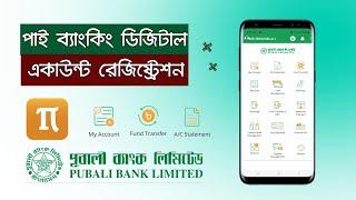 Pubali Bank PI Banking App Registration | Pubali Bank PI Banking Digital Bank | PI Banking Apps