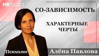 Лечение Со-зависимости - 44  @Всё о Наркомании и Алкоголизме Александр Касаткин ​