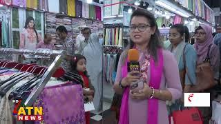 ঈদ বাজার | Eid Bazar Promo | 09 March 2025 | ATN News