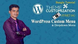 Wordpress Theme Customization Bangla Tutorial (Part -4) | Wordpress Custom Menu & Dropdown Menu