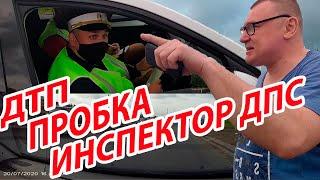 ▶️ Образцовый инспектор ДПС!  Консультация юриста Антона Долгих: что делать после ДТП?