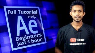 நீங்களும் ஆகலாம் Motion Graphics designer | Adobe after effects Beginners tutorial in tamil