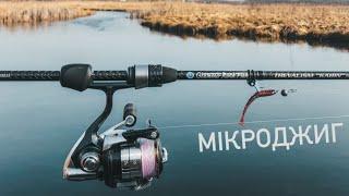 Щучки на новий комплект : Breaden GRF TREVALISM KABIN 606cs-tip та Shimano Vanquish 12 c2000s