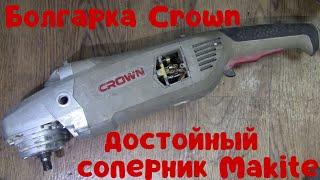 Ремонт болгарки Crown CT13500 230S / Замена ротора, ремонт статора