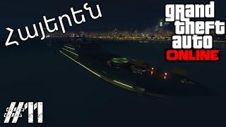 GTA ONLINE - Զբոսանավ #11