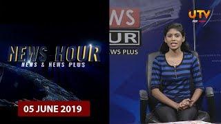 News Hour | 05 - 06 - 2019 | UTV Tamil HD