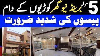 5 marla ultra modern house design for sale in pakistan | homes for sale lahore/house on installment