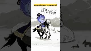 пов: тот самый нолик. #нолик #фиксики #мем #жиза