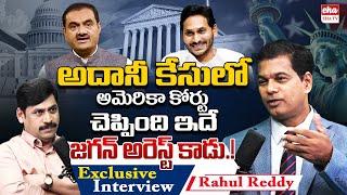 Adani, Jagan Case : Journalist YNR Exclusive Interview with Rahul Reddy | EHA TV