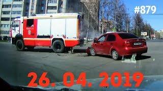 Подборка Аварий и ДТП/Russia Car Crash Compilation/#879/April 2019/#дтп#авария