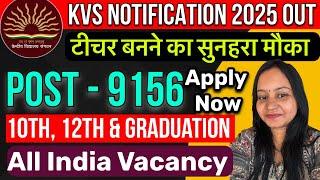 सरकारी नौकरी #सरकारी नौकरी