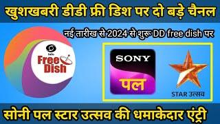 Sony pal Star utsav channels update on DD free dish. latest news Soni pal Star utsav on DD free dish