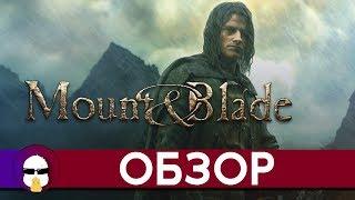 Обзор Mount and Blade Warband | Часть 1 | Mount & Blade Эпоха турниров