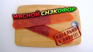 Чипсы "Мясной Снэкофор" курица, свинина, утка